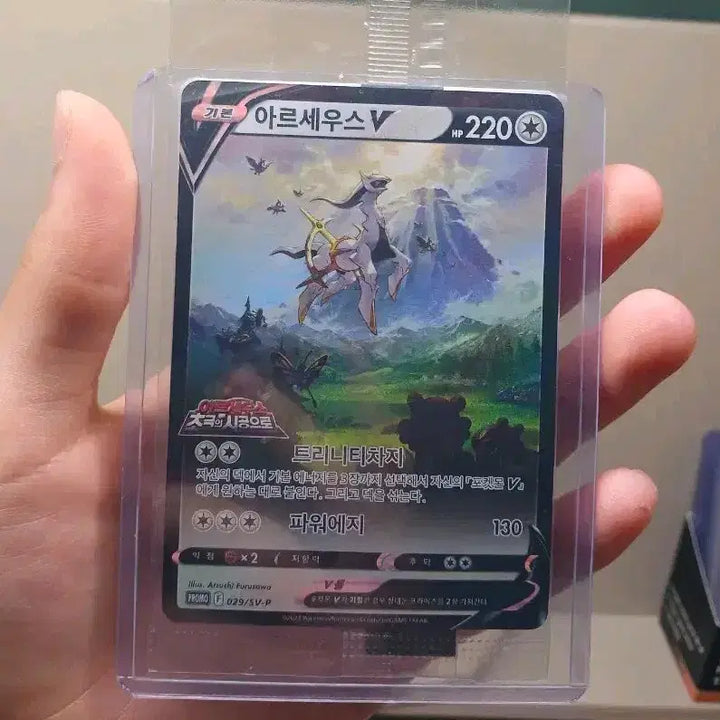 [BUNJANG] Pokemon Arceus Movie Promo Card (Sealed) / 포켓몬카드 아르세우스 프로모 미개봉
