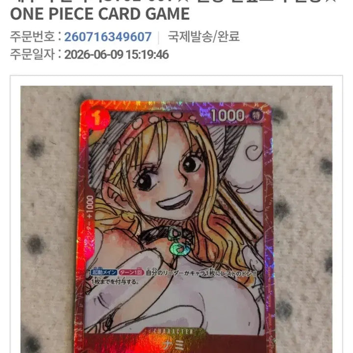 [BUNJANG] One Piece Card Game Nami Collection (13 Types) / 원피스 카드 게임 나미 컬렉션 13종