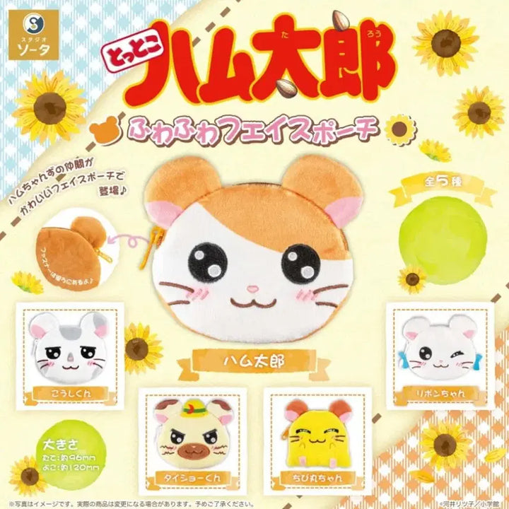 [BUNJANG] Hamutori Face Pouch Coin Purse / 햄토리 얼굴 후와후와 페이스 파우치 동전지갑 가챠