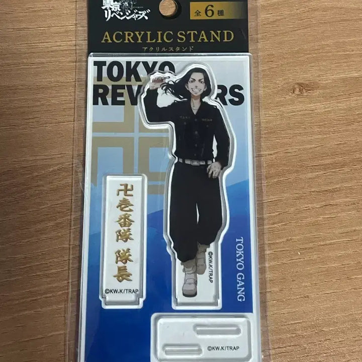 [BUNJANG] Tokyo Revengers Keisuke Acrylic Stand / 도쿄리벤져스 바지 케이스케 아크릴 스탠드 도리벤