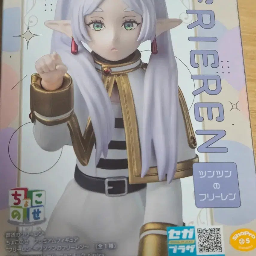 [BUNJANG] Frieren Chokonose Premium Figure (Unsealed) / 프리렌 쵸코노세 피규어 개봉