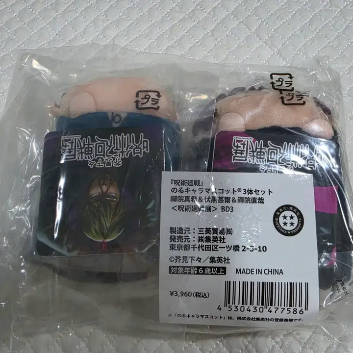[BUNJANG] Jujutsu Kaisen Naoya Maki Tsum Tsum Plush Doll / 주술회전 젠인 나오야 마키 쯔무쯔무 누이 노루캬라 인형