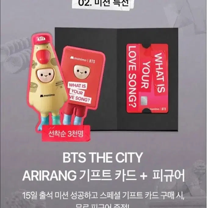 [BUNJANG] BTS THE CITY ARIRANG Doll Bundle Set / BTS THE CITY ARIRANG 인형