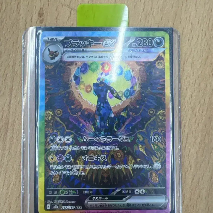 [BUNJANG] Black Keys SAR Pokemon Card / 일판 블랙키 sar