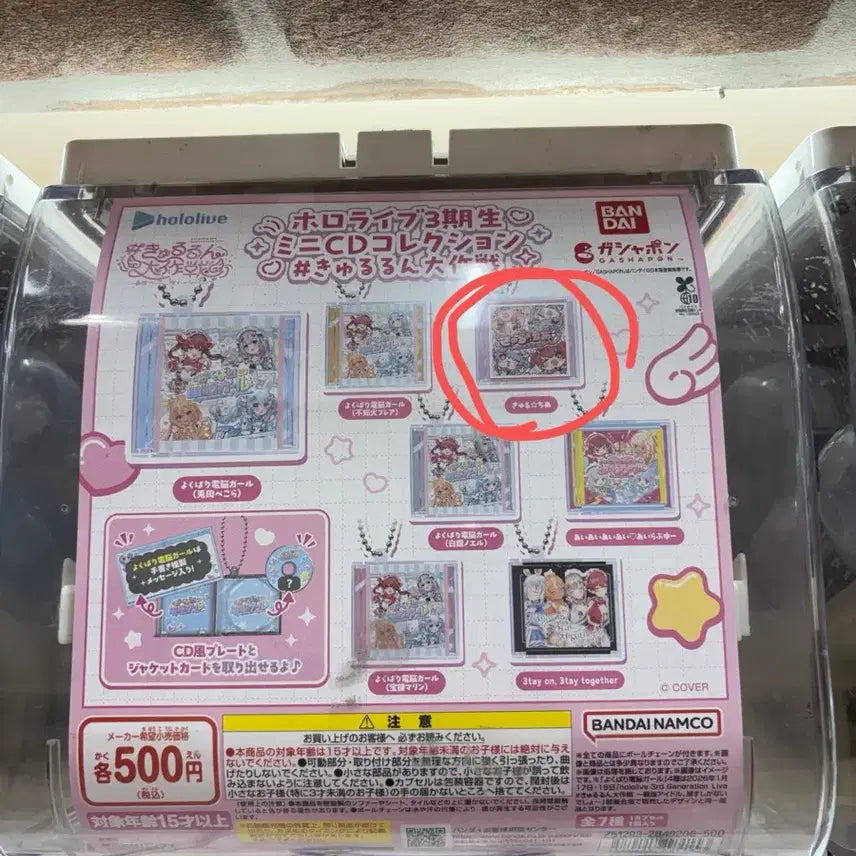[BUNJANG] Hololive CD Gacha / 홀로라이브 CD 가챠