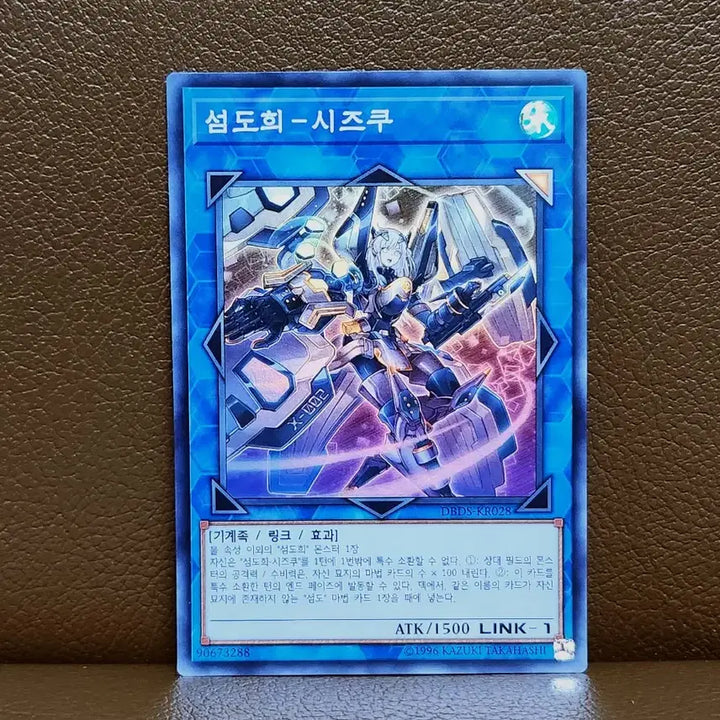 [BUNJANG] Yu-Gi-Oh! Ash Blossom &amp; Joyous Spring (Shizuku) Super Rare Card / 유희왕 섬도희 시즈쿠 슈레 카드