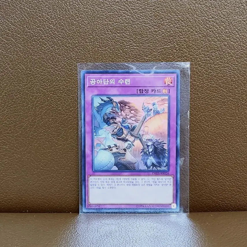 [BUNJANG] Yu-Gi-Oh! Dark Emperor Enforcer Super Rare Card / 유희왕 공아단의 수련 슈레 카드