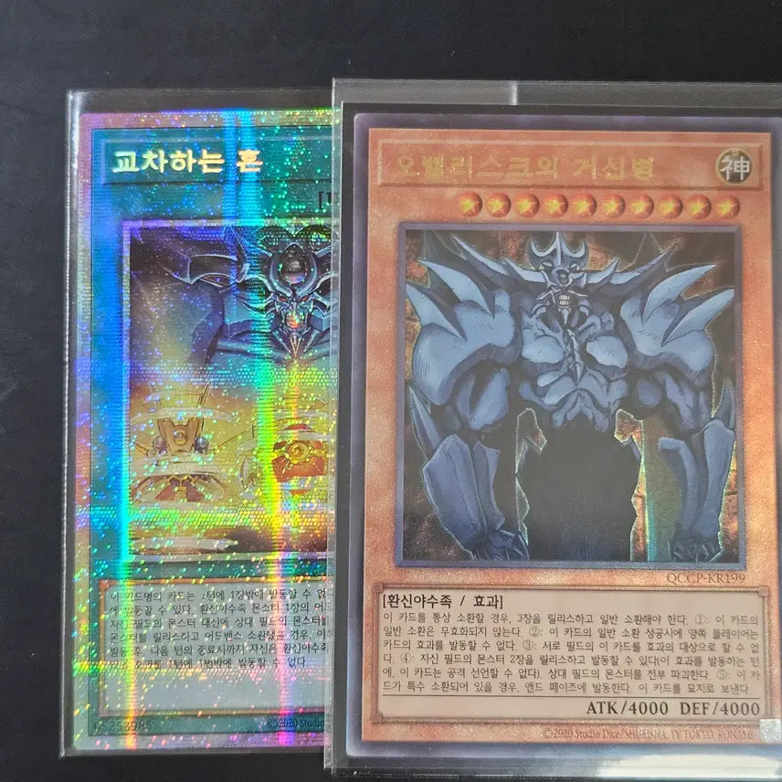 [BUNJANG] Yu-Gi-Oh! Obelisk the Tormentor Ultimate Rare &amp; Cross-Dimensional Phantom French Secret Rare Bundle Set / 유희왕 오벨리스크의 거신병 얼티, 교차하는 혼 프싴 일괄