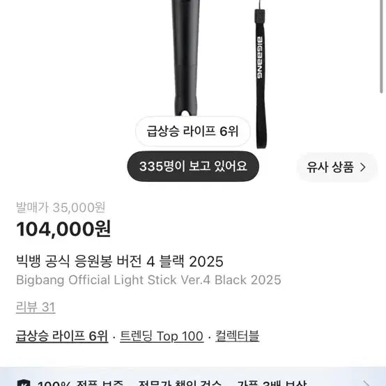 [BUNJANG] Bigbang Light Stick V4 Black / 빅뱅 라이트 스틱 V4 블랙 뱅봉