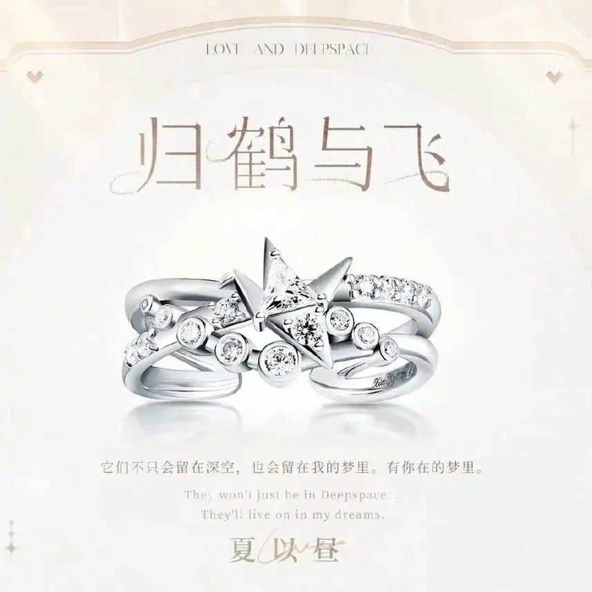 [BUNJANG] Love and Deep Space Howju Wedding Ring Set / 러브앤딥스페이스 하우주 반지