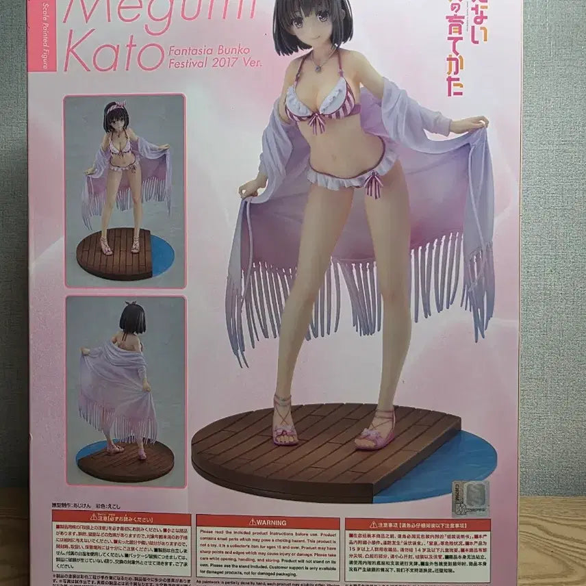 [BUNJANG] Good Smile Company Megumi Kato Bikini Figure / 굿스마일 카토 메구미 페스티벌.2017 피규어