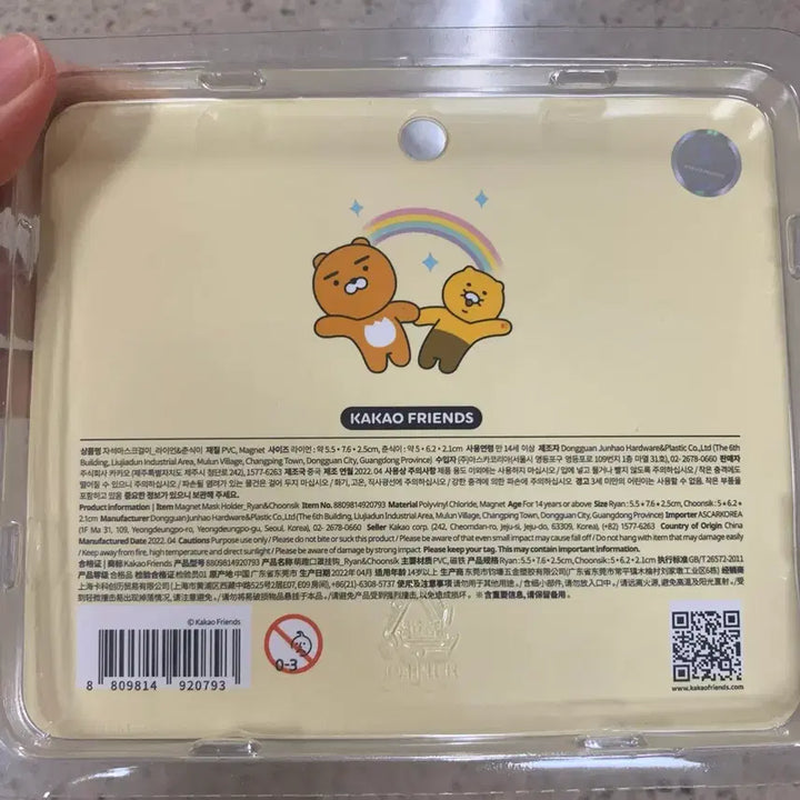 [BUNJANG] Kakao Friends Ryan Chunsik Mask Holder / 카카오 라이언 춘식이 마스크걸이