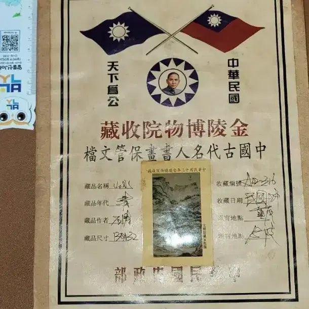 [BUNJANG] Antique Chinese Coins and Banknotes Collection / 옛날돈 J81 중국동전 중국돈 중국그림 고전주화 고전지폐 골동품 고서화