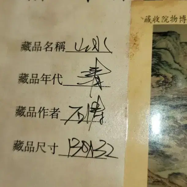 [BUNJANG] Antique Chinese Coins and Banknotes Collection / 옛날돈 J81 중국동전 중국돈 중국그림 고전주화 고전지폐 골동품 고서화