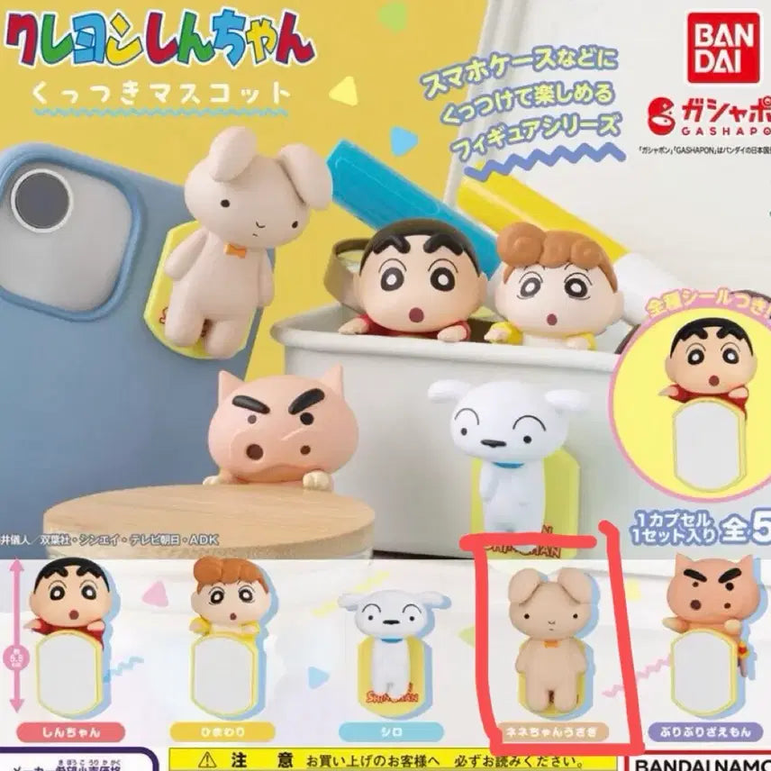 [BUNJANG] Crayon Shin-chan Hyper Gacha-Gacha Glass Rabbit / 짱구는못말려 히퍼 가챠가챠 유리토끼
