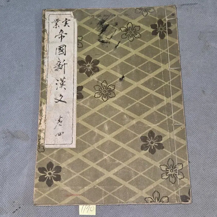 [BUNJANG] 1937 Imperial New National Language Volume 4 Textbook / 1170. 1930년대 교육자료 . 소화12(1937)년 제국신국 권4