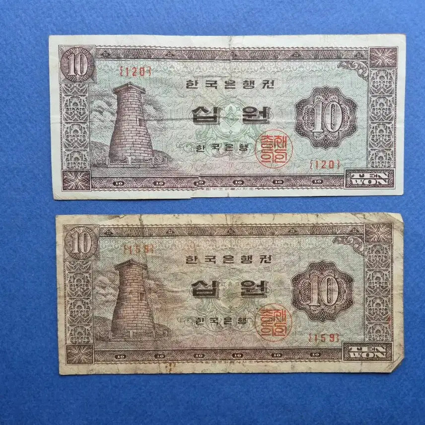 [BUNJANG] 1962 Cheomseongdae 10 Won Banknotes (10 Pieces) / 첨성대 10원 보품 이하 지폐 10매