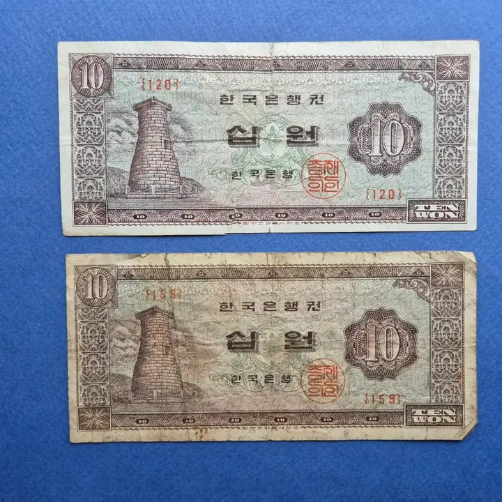 [BUNJANG] 1962 Cheomseongdae 10 Won Banknotes (10 Pieces) / 첨성대 10원 보품 이하 지폐 10매