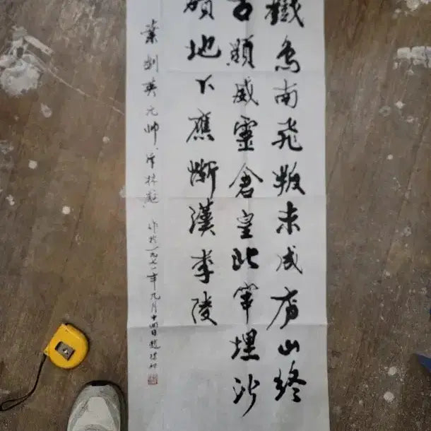 [BUNJANG] Chinese Calligraphy and Painting Antique Documents / j12.서예.중국그림.중국글씨.고문서.고서화.동양화.편지.서찰.중국도자기