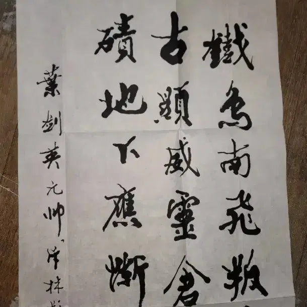 [BUNJANG] Chinese Calligraphy and Painting Antique Documents / j12.서예.중국그림.중국글씨.고문서.고서화.동양화.편지.서찰.중국도자기