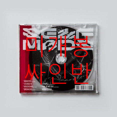 [BUNJANG] Blase Self Made Signed CD (Sealed) / [미개봉 싸인반] 블라세 (Blase) - Self Made (CD)