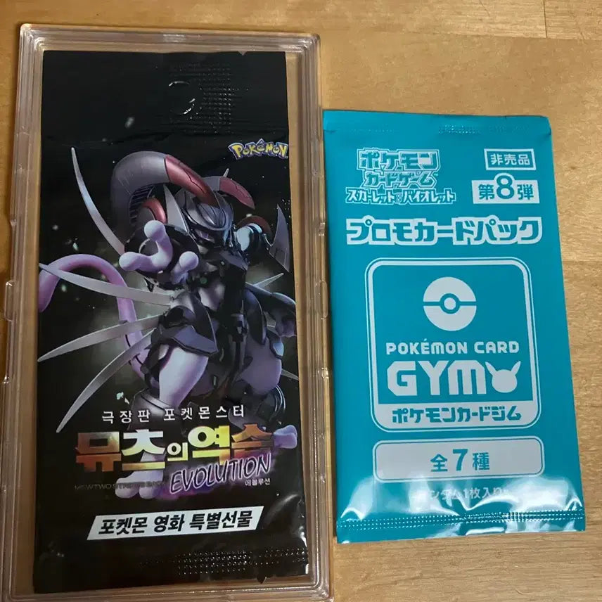 [BUNJANG] Armored Mewtwo Japanese Gym Promo Pack Bundle Set / 아머드 뮤츠, 일판 짐프로모팩 일괄 판매합니다