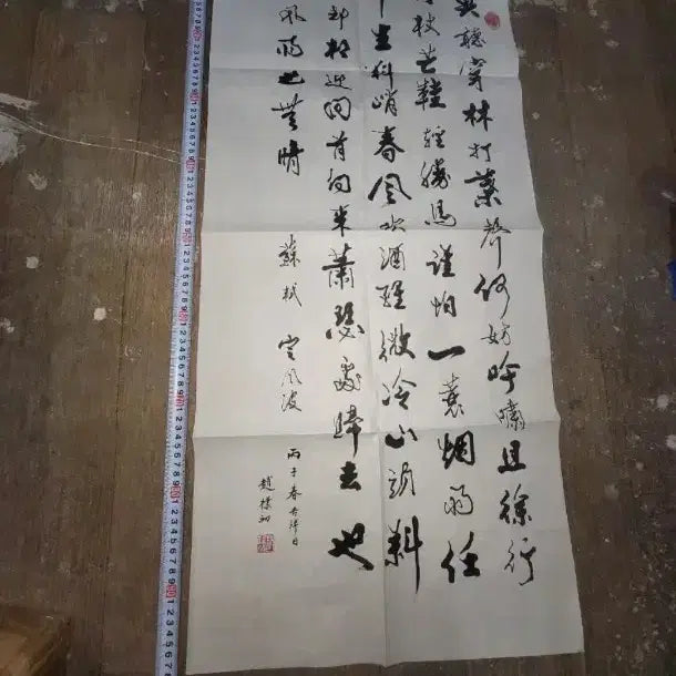 [BUNJANG] Chinese Calligraphy and Painting Collection / j3.서예.중국그림.중국글씨.고문서.고서화.동양화.편지.서찰.중국도자기