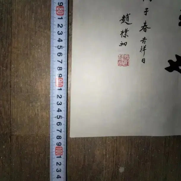 [BUNJANG] Chinese Calligraphy and Painting Collection / j3.서예.중국그림.중국글씨.고문서.고서화.동양화.편지.서찰.중국도자기