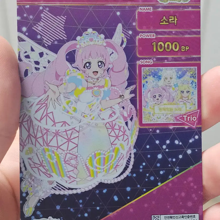[BUNJANG] Secret IPRI 6th Edition 4-Star Card Sora Princess IPRI Starineon Normal/Signed / 비밀의 아이프리 6탄 4성카드 소라 프린세스아이프리스타리네온 일반/사인