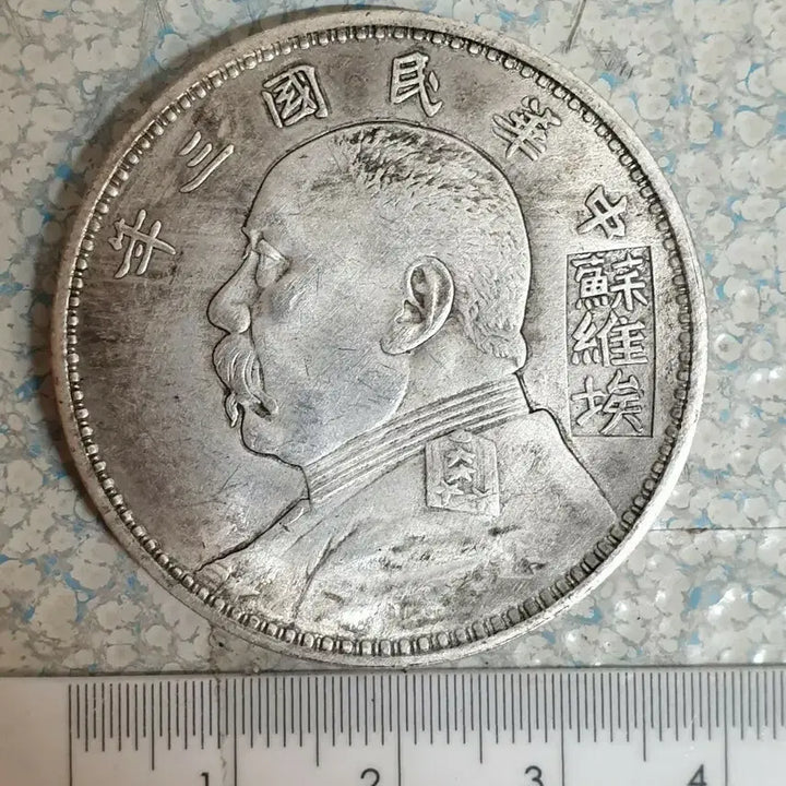 [BUNJANG] Vintage Foreign Coins: Chinese Modern &amp; Classic Gold &amp; Silver Coins / ㅅ46.해외주화.외국동전.중국동전.근대주화.고전주화.금화.은화