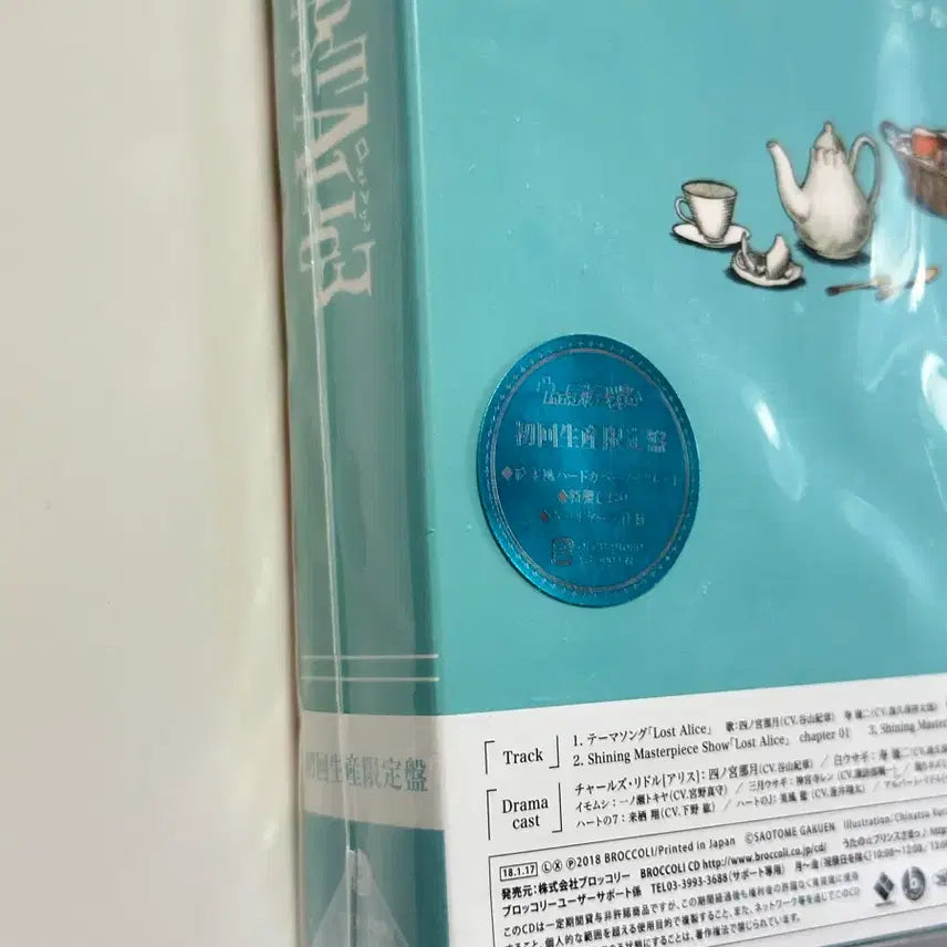 [BUNJANG] Uta no Prince-sama Lost Alice Limited Edition / 우타프리 로스아리 초회한정판