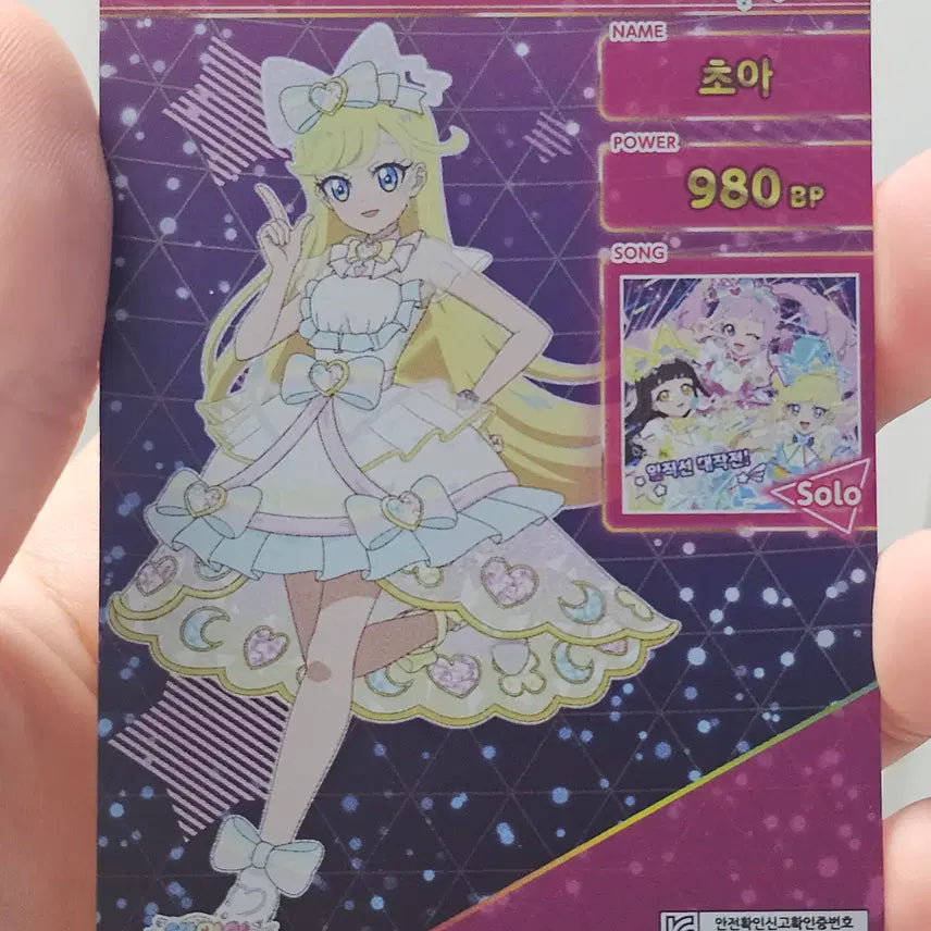 [BUNJANG] Secret Friends Starry Neon Pure White AP6-008 4-Star Card / 비밀의아이프리 6탄 4성카드 시크릿프렌즈스타리네온퓨어화이트 AP6-008