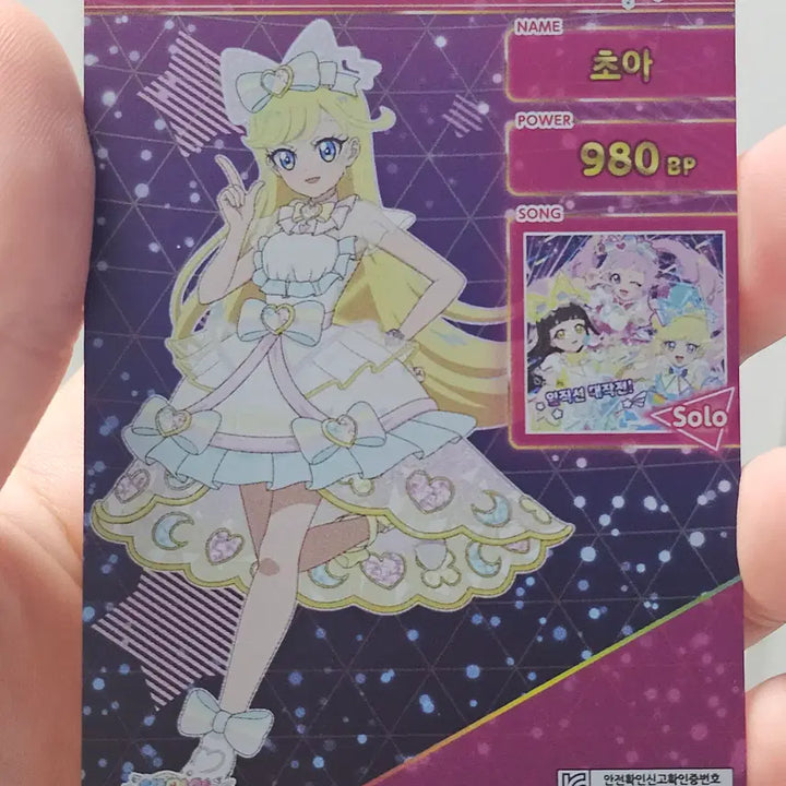 [BUNJANG] Secret Friends Starry Neon Pure White AP6-008 4-Star Card / 비밀의아이프리 6탄 4성카드 시크릿프렌즈스타리네온퓨어화이트 AP6-008