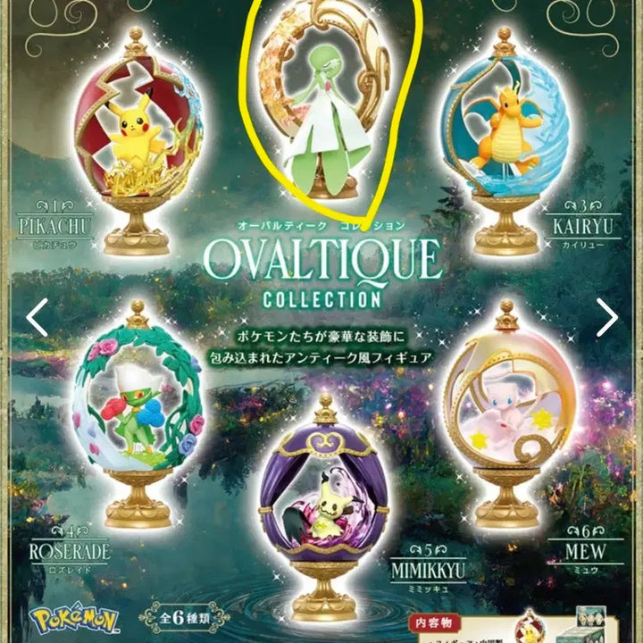 [BUNJANG] Pokemon Ovaltick Gardevoir Figure / 포켓몬 리멘트 오발티크 가디안 판매