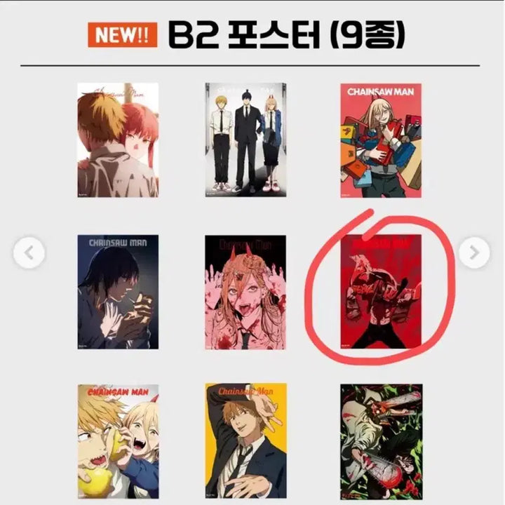 [BUNJANG] Chainsaw Man Exhibition B2 Poster / 체인소맨 전시회 포스터 (B2)