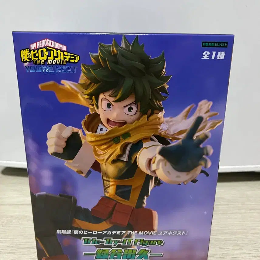 [BUNJANG] My Hero Academia Izuku Midoriya Trio-try-it Figure / 나의 히어로 아카데미아 미도리야 Trio-try-it 피규어