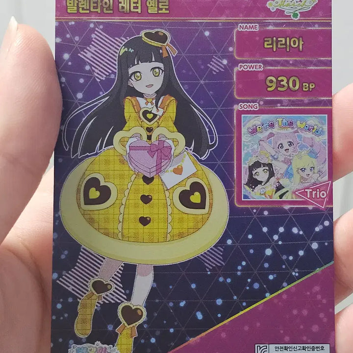 [BUNJANG] Secret Number Lilia Valentine Letter Yellow 4-Star Autograph Card AP6-014P / 비밀의아이프리 6탄 4성사인카드 리리아 발렌타인 레터옐로 AP6-014P