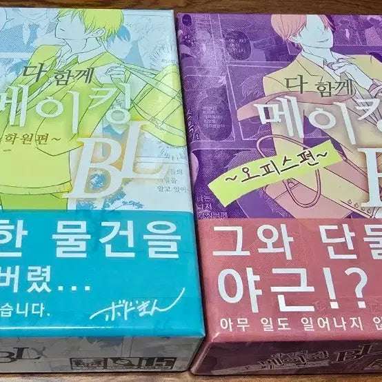 [BUNJANG] Dahamgge Making BL Bundle Set Board Game / 보드게임 다함께 메이킹 BL 일괄