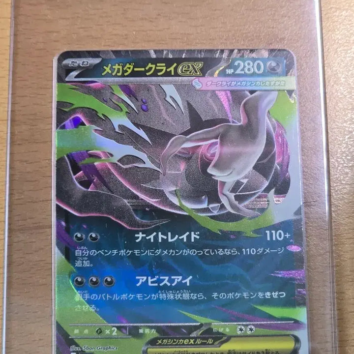 [BUNJANG] Mega Darkrai RR Japanese / 메가 다크라이 RR 일판
