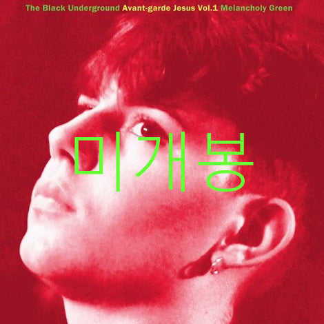 [BUNJANG] The Black Underground Melancholy Green CD (Sealed) / [미개봉] 블랙언더그라운드 - Melancholy Green (CD)