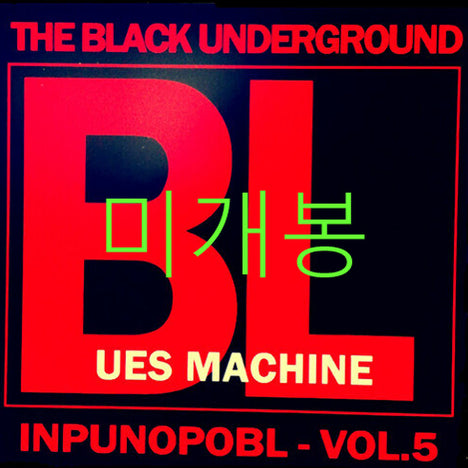 [BUNJANG] The Black Underground Blues Machine CD (Sealed) / [미개봉] 블랙언더그라운드 - Blues Machine (CD)