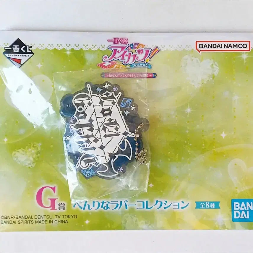 [BUNJANG] Aikatsu! Ichigo (Aya Kirishima) Lottery G Prize Rubber Charm - Lolita Gothic / 아이카츠 아이엠스타 쿠지 제일복권 G상 로리고딕 판매 양도
