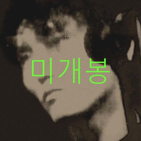 [BUNJANG] The Black Underground Darkwave Disco CD (Sealed) / [미개봉] 블랙언더그라운드 - Darkwave Disco (CD)