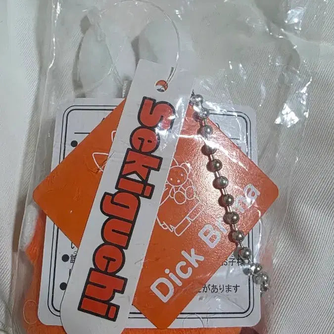 [BUNJANG] Sekiguchi Miffy Flat Keyring / 세키구치 미피 납작키링