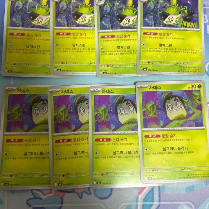 [BUNJANG] Pokemon Card Chardes &amp; Woogong (Abysseye), Rare / 어비스아이 둔갑숨기 덱소스 포켓몬카드 차데스 그우린차