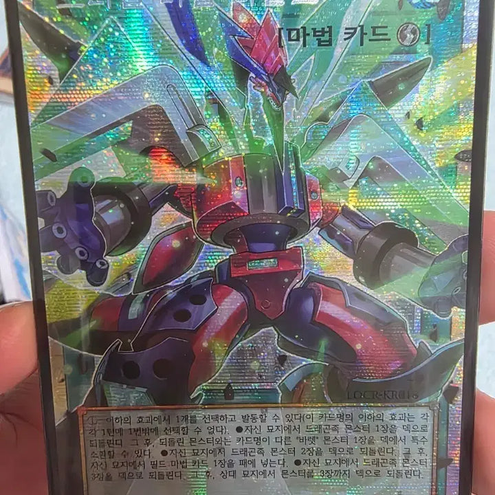 [BUNJANG] Yu-Gi-Oh! Triple Barrel Revolve Card / 유희왕 트리플 바렐 리볼브 판매합니다