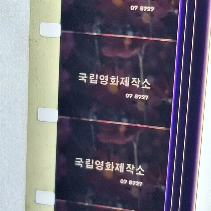 [BUNJANG] Antique Korean Modernization Propaganda Film Reel &