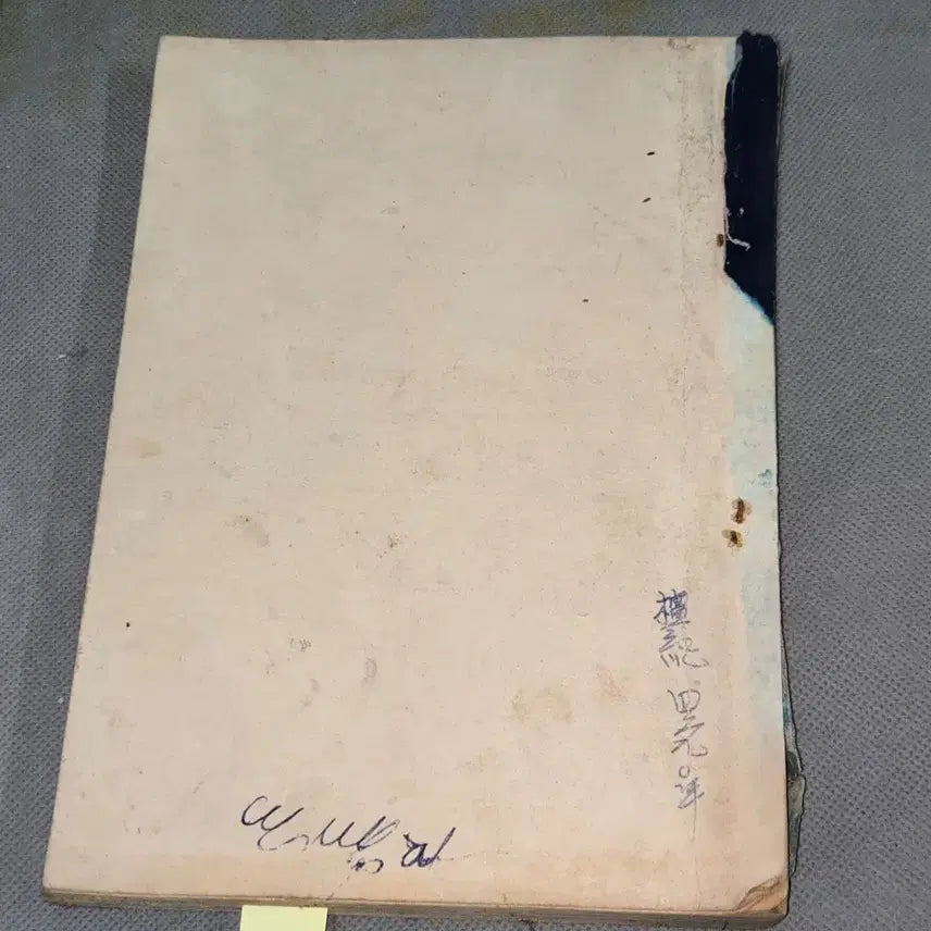 [BUNJANG] 1957 Middle School Vocational Home Economics &amp; Agriculture Textbook / 4290년 (1957년) 중학실업 가정과 .농업3