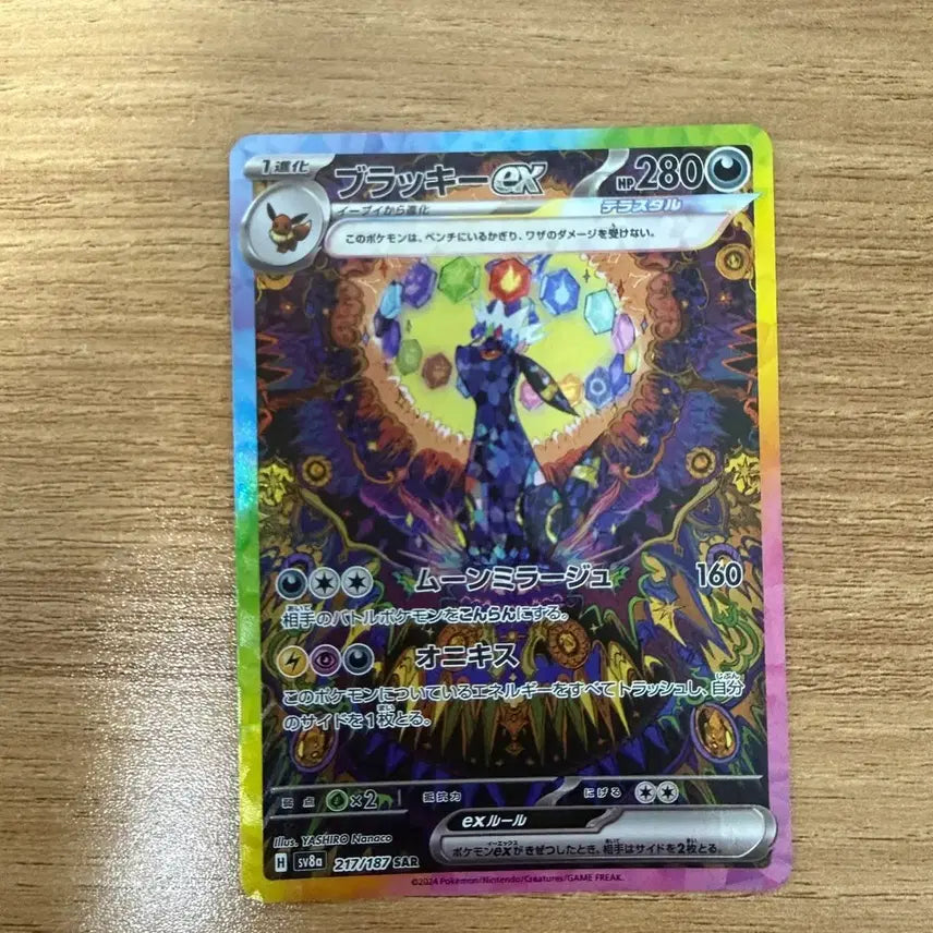 [BUNJANG] Umbreon ex SAR Japanese Version Trading Card / )포켓몬카드 블래키 ex sar 일판 판매