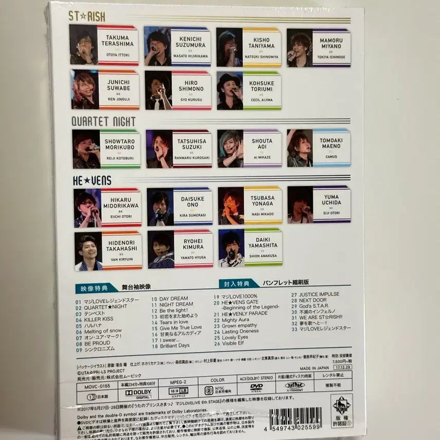 [BUNJANG] Uta no Prince-sama Maji LOVE Live 6th Stage DVD (Unsealed) / 우타프리 6라 DVD
